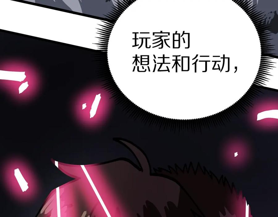 ARK：游戏新世界 第20话 变数 第139页
