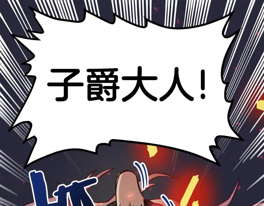 ARK：游戏新世界 第20话 变数 第86页