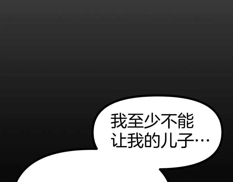 ARK：游戏新世界 第20话 变数 第8页