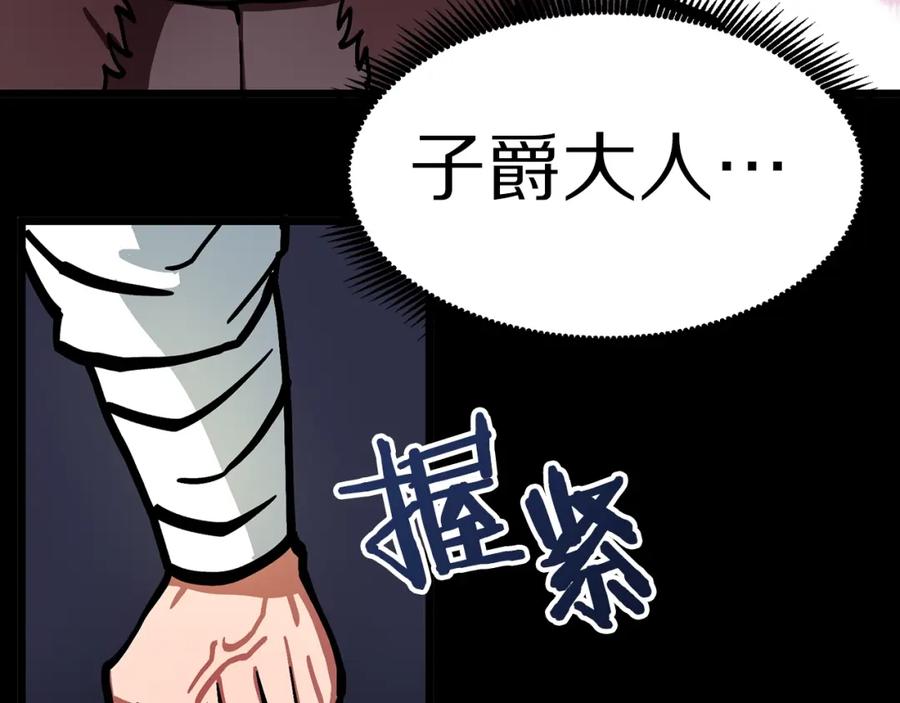 ARK：游戏新世界 第20话 变数 第16页