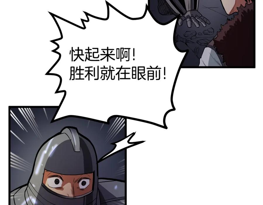 ARK：游戏新世界 第20话 变数 第44页