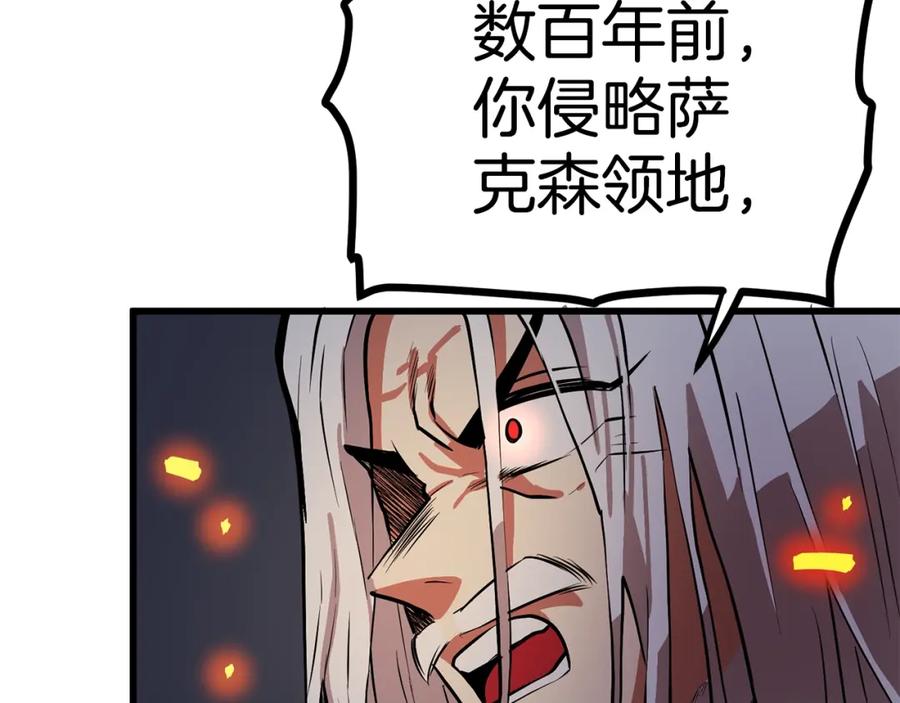 ARK：游戏新世界 第20话 变数 第70页