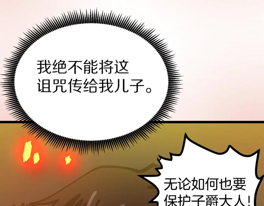 ARK：游戏新世界 第21话 求道者 第43页