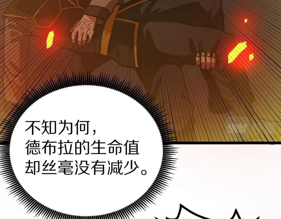 ARK：游戏新世界 第21话 求道者 第40页