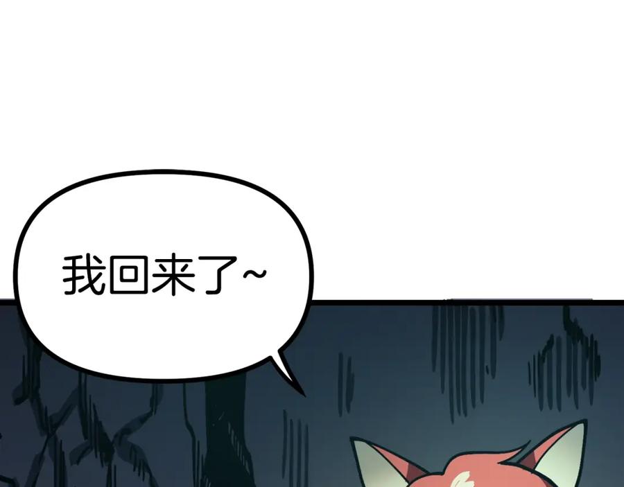 ARK：游戏新世界 第21话 求道者 第162页
