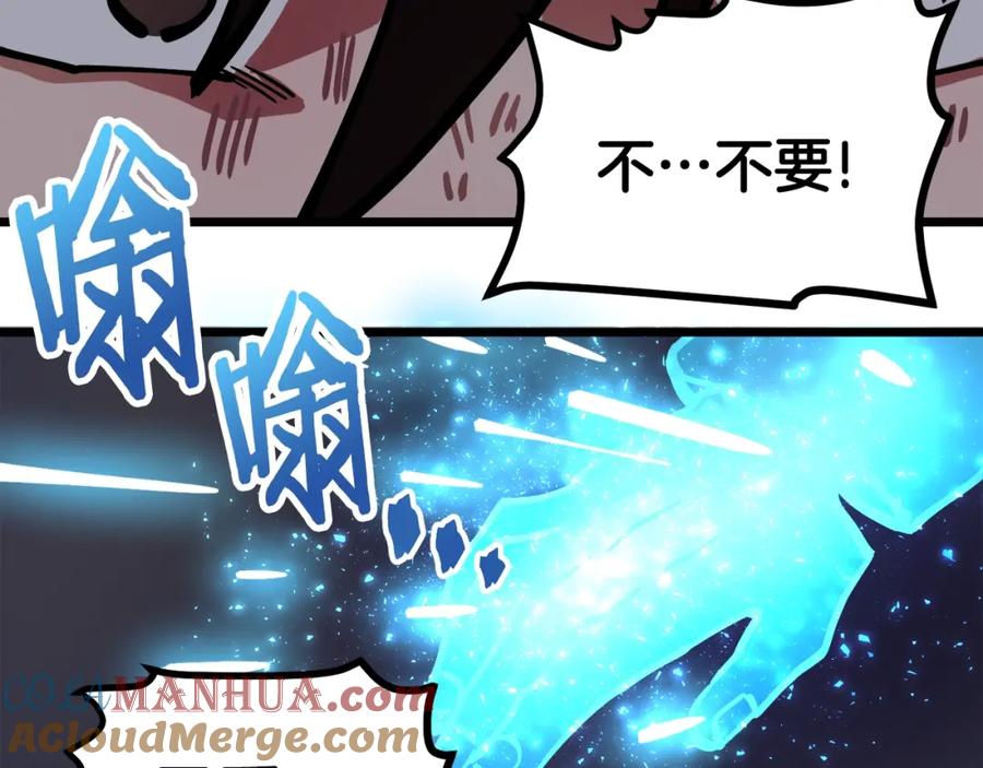 ARK：游戏新世界 第21话 求道者 第89页