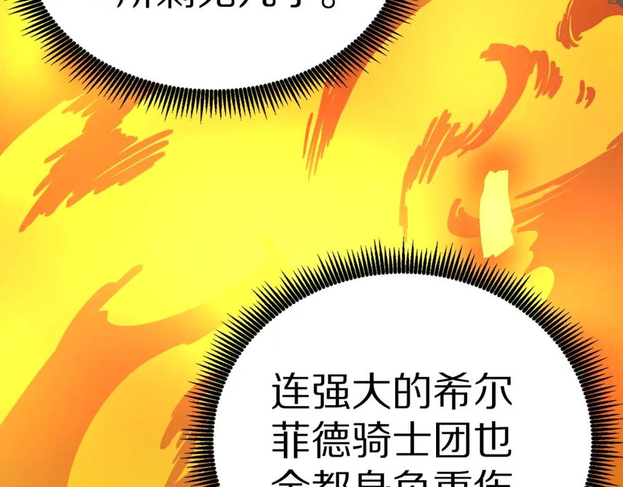ARK：游戏新世界 第21话 求道者 第38页