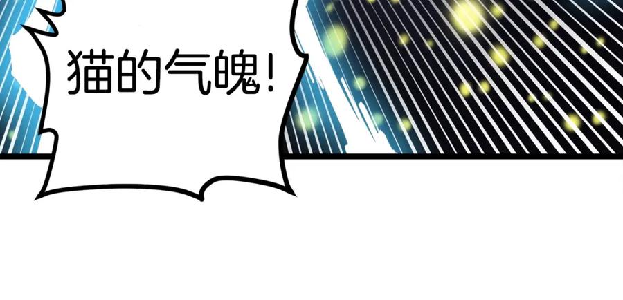 ARK：游戏新世界 第21话 求道者 第127页