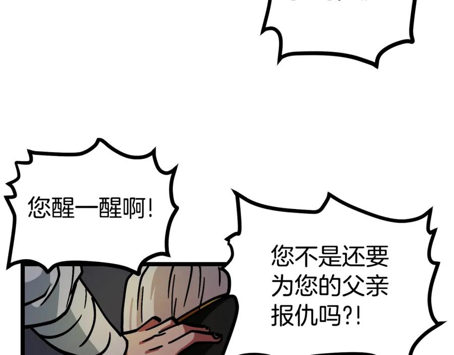 ARK：游戏新世界 第21话 求道者 第64页