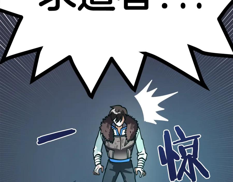 ARK：游戏新世界 第21话 求道者 第188页