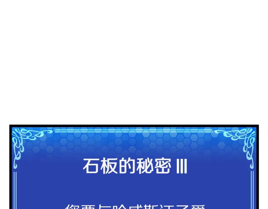 ARK：游戏新世界 第21话 求道者 第112页