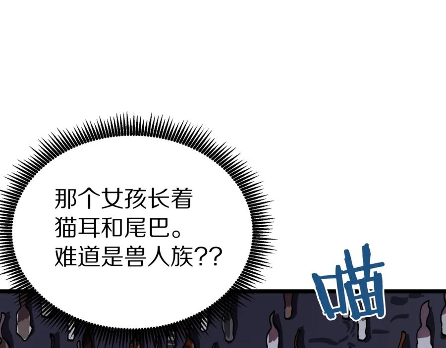 ARK：游戏新世界 第21话 求道者 第152页