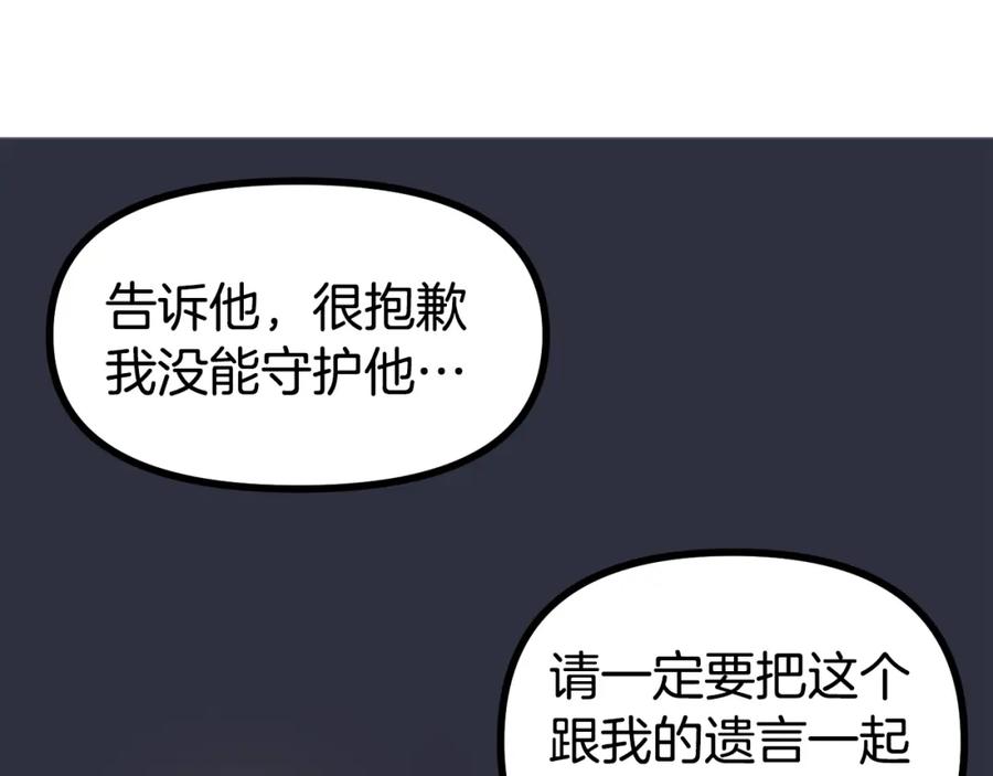 ARK：游戏新世界 第21话 求道者 第71页