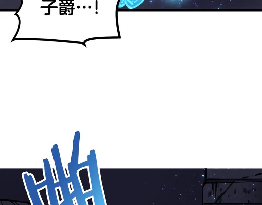 ARK：游戏新世界 第21话 求道者 第90页