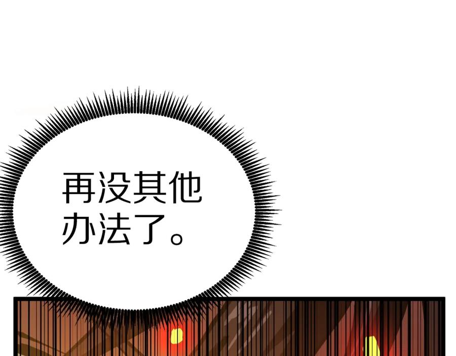 ARK：游戏新世界 第21话 求道者 第35页