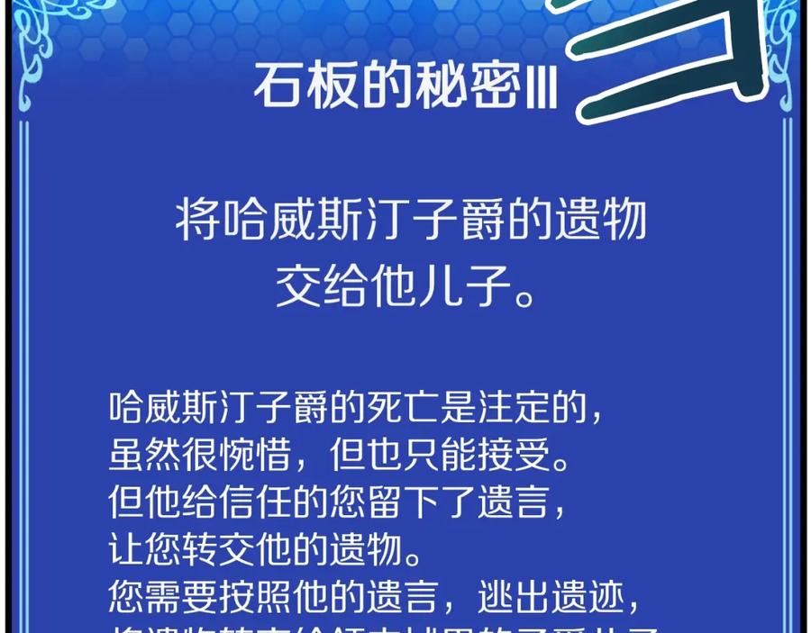 ARK：游戏新世界 第21话 求道者 第107页