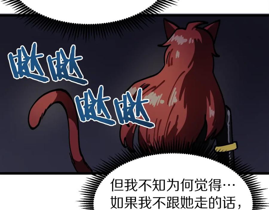 ARK：游戏新世界 第21话 求道者 第156页