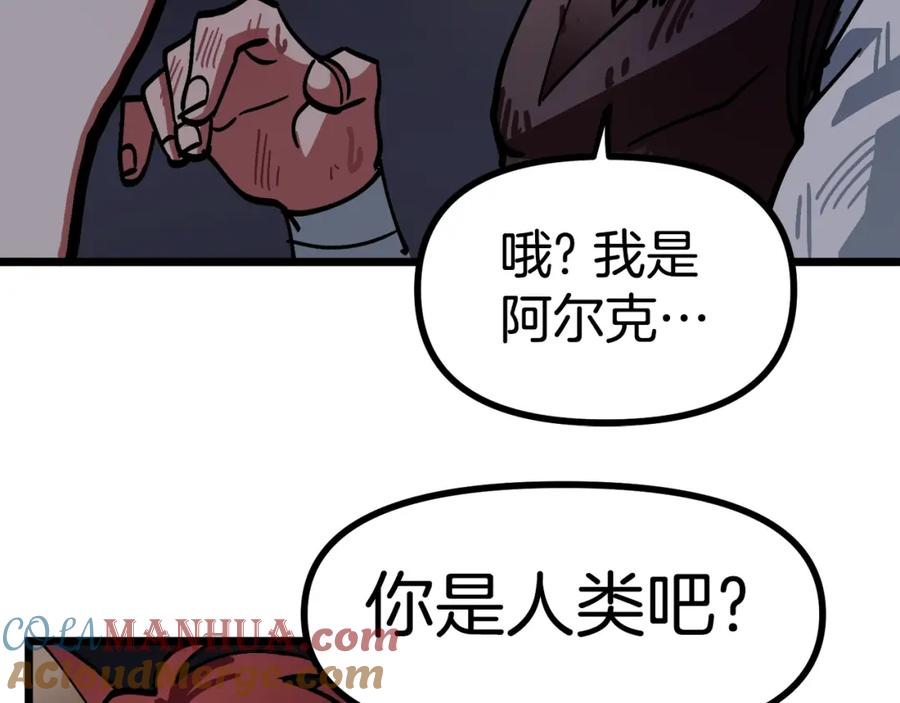 ARK：游戏新世界 第21话 求道者 第145页