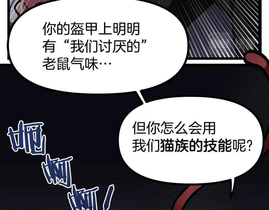 ARK：游戏新世界 第21话 求道者 第138页