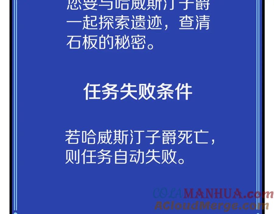 ARK：游戏新世界 第21话 求道者 第113页