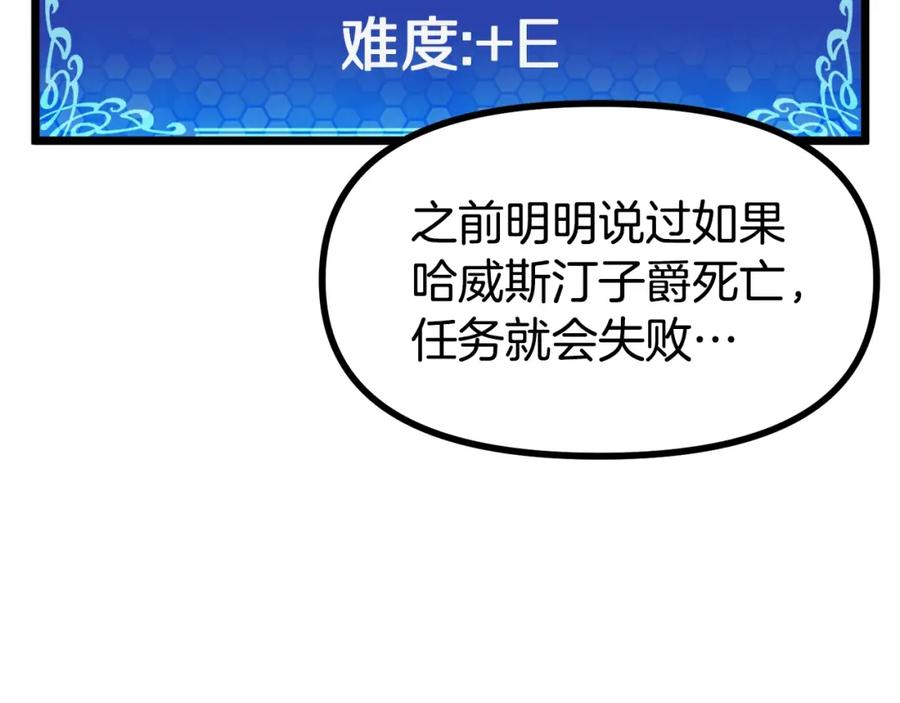 ARK：游戏新世界 第21话 求道者 第114页