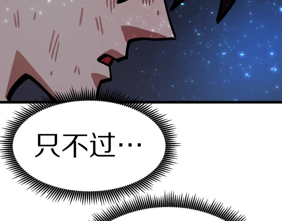 ARK：游戏新世界 第21话 求道者 第95页