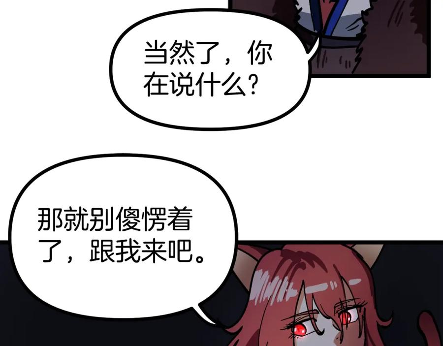 ARK：游戏新世界 第21话 求道者 第147页