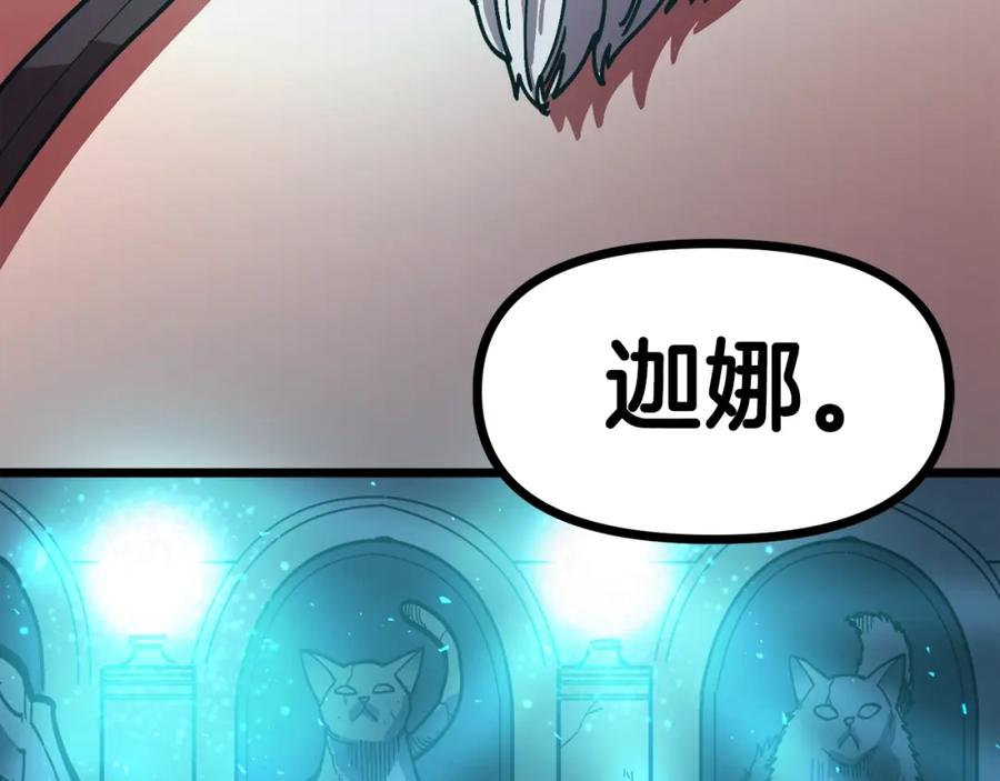 ARK：游戏新世界 第21话 求道者 第174页
