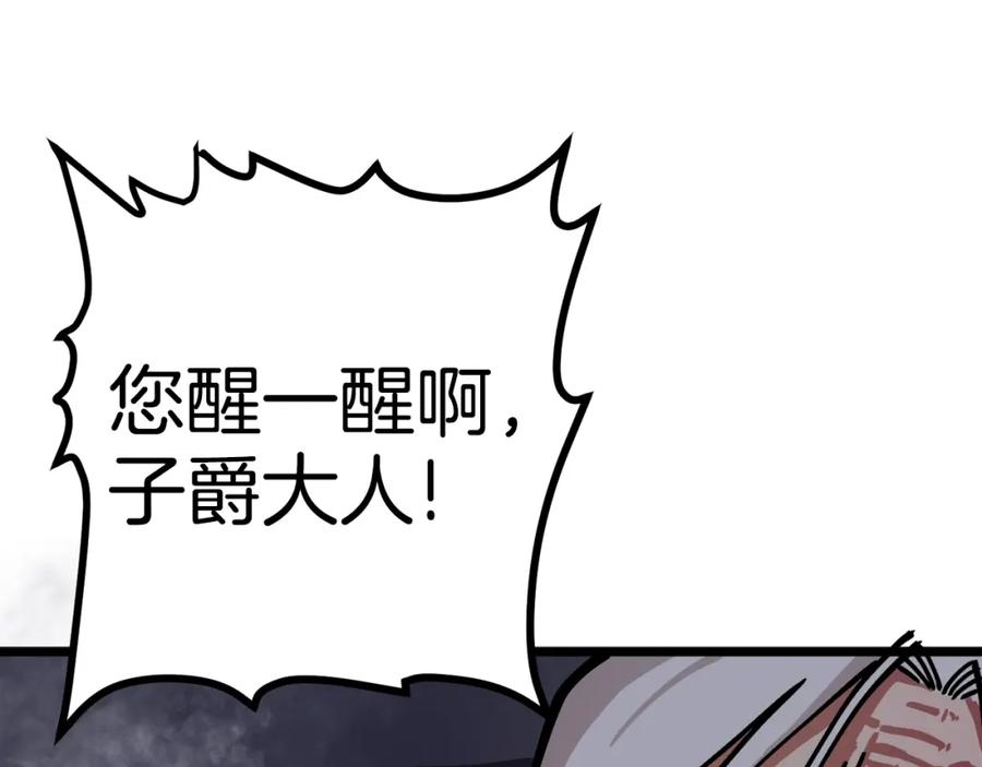 ARK：游戏新世界 第21话 求道者 第75页