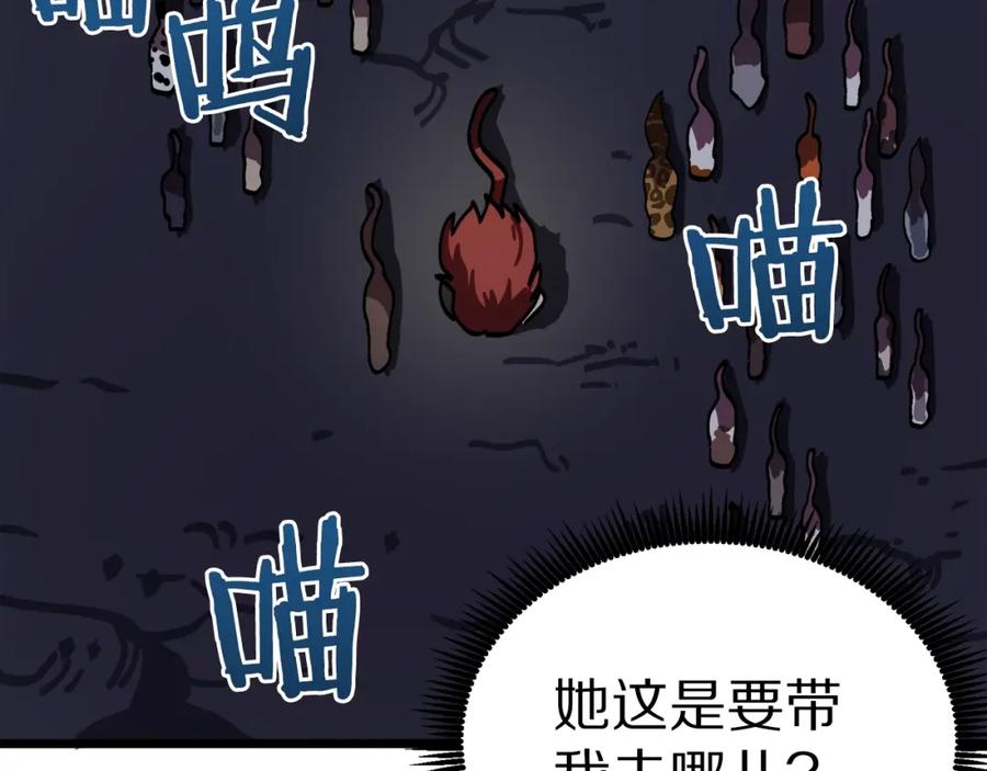 ARK：游戏新世界 第21话 求道者 第154页