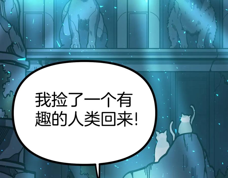 ARK：游戏新世界 第21话 求道者 第175页