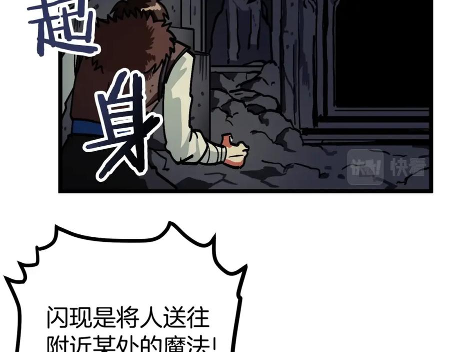ARK：游戏新世界 第21话 求道者 第60页