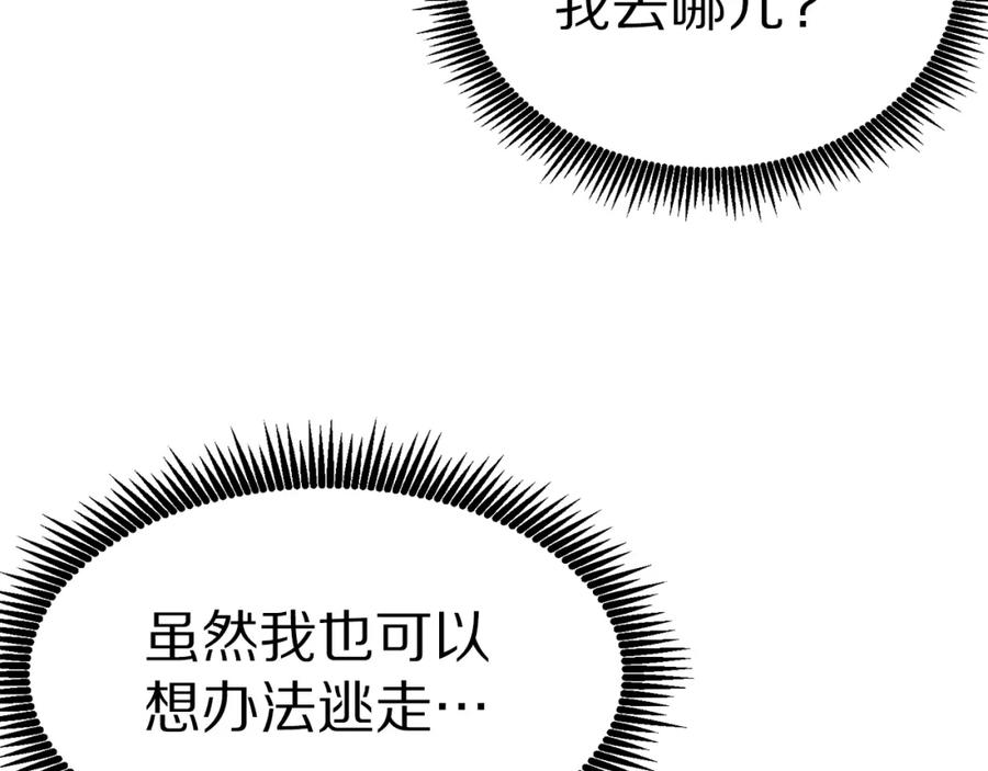 ARK：游戏新世界 第21话 求道者 第155页