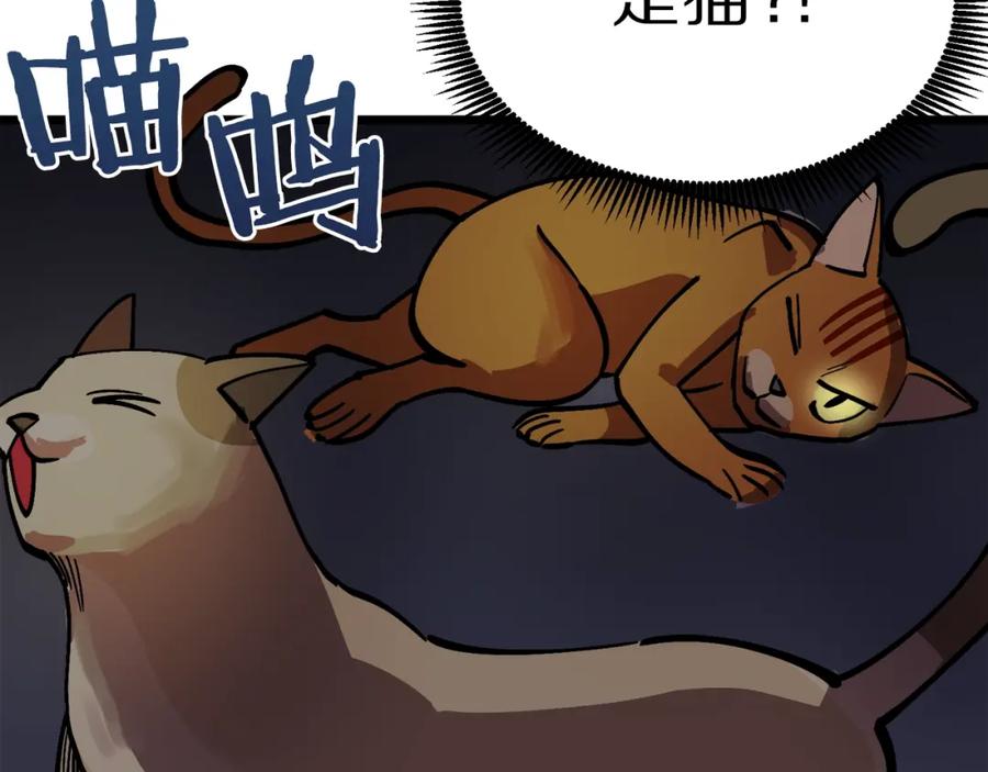 ARK：游戏新世界 第21话 求道者 第135页