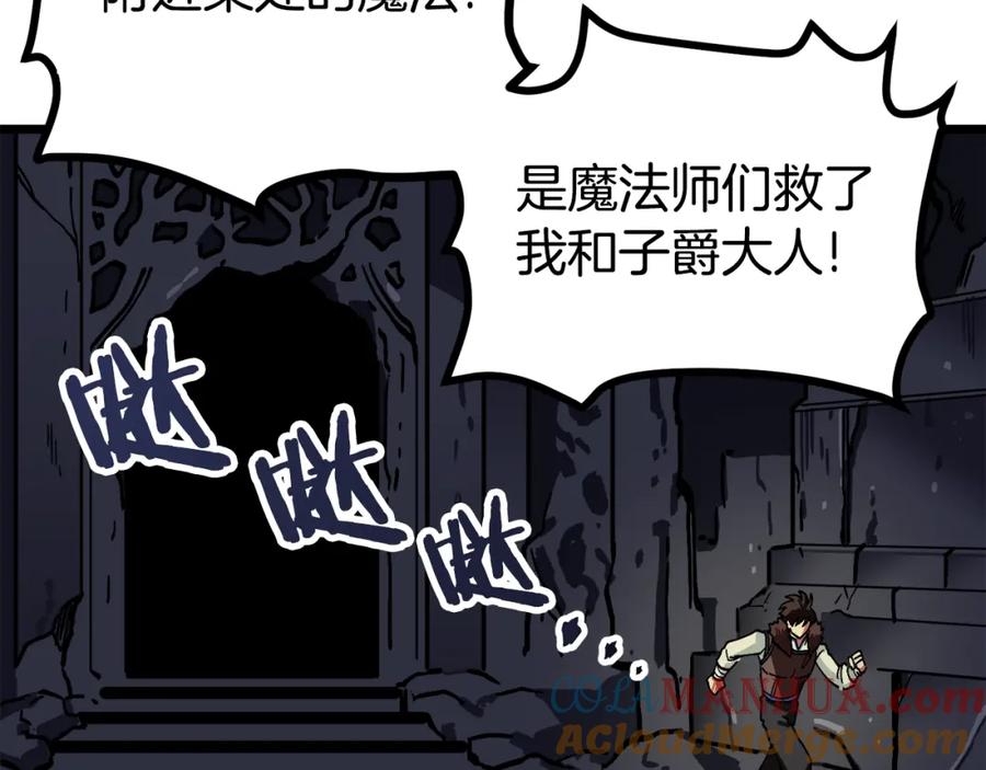 ARK：游戏新世界 第21话 求道者 第61页