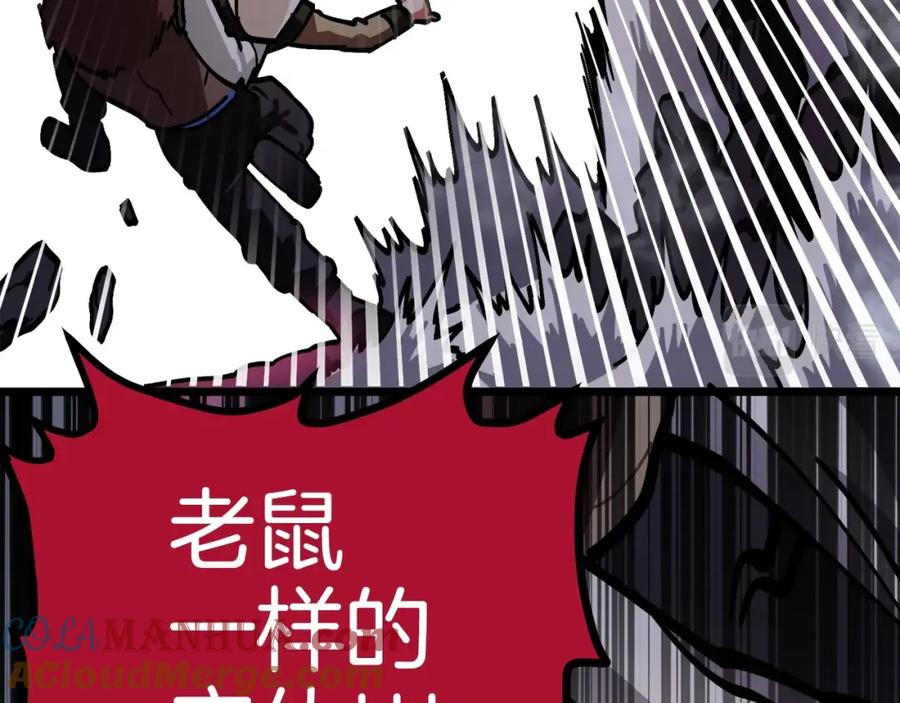 ARK：游戏新世界 第21话 求道者 第13页