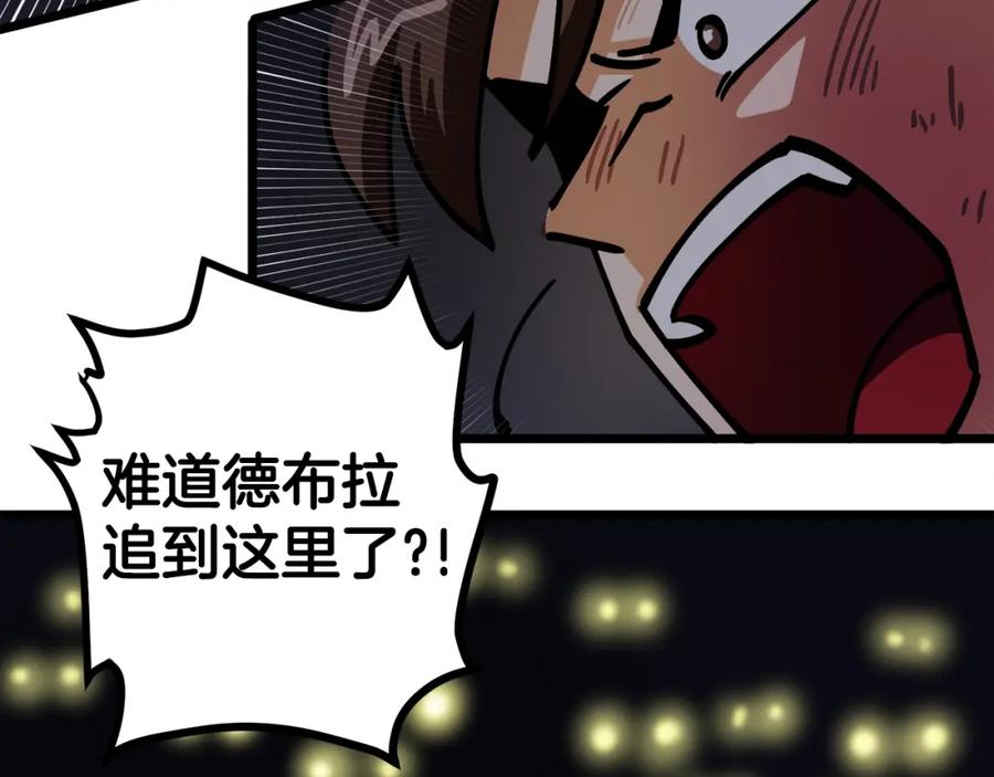 ARK：游戏新世界 第21话 求道者 第122页