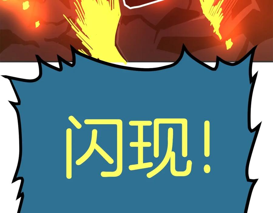 ARK：游戏新世界 第21话 求道者 第50页