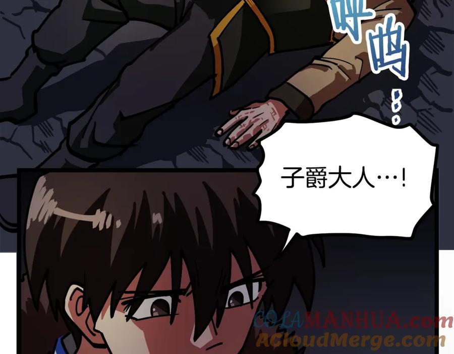 ARK：游戏新世界 第21话 求道者 第73页