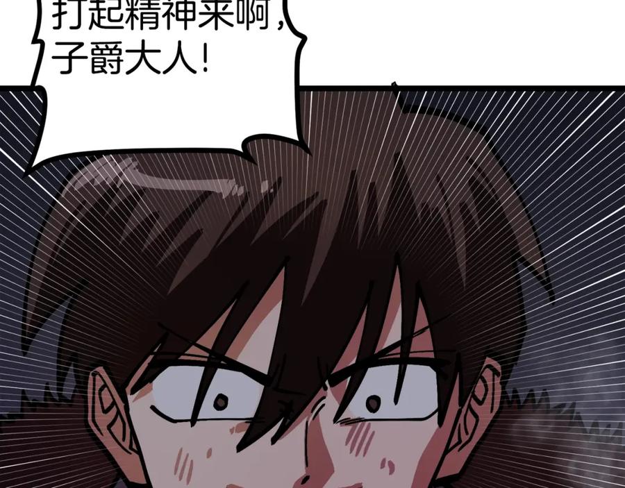 ARK：游戏新世界 第21话 求道者 第78页