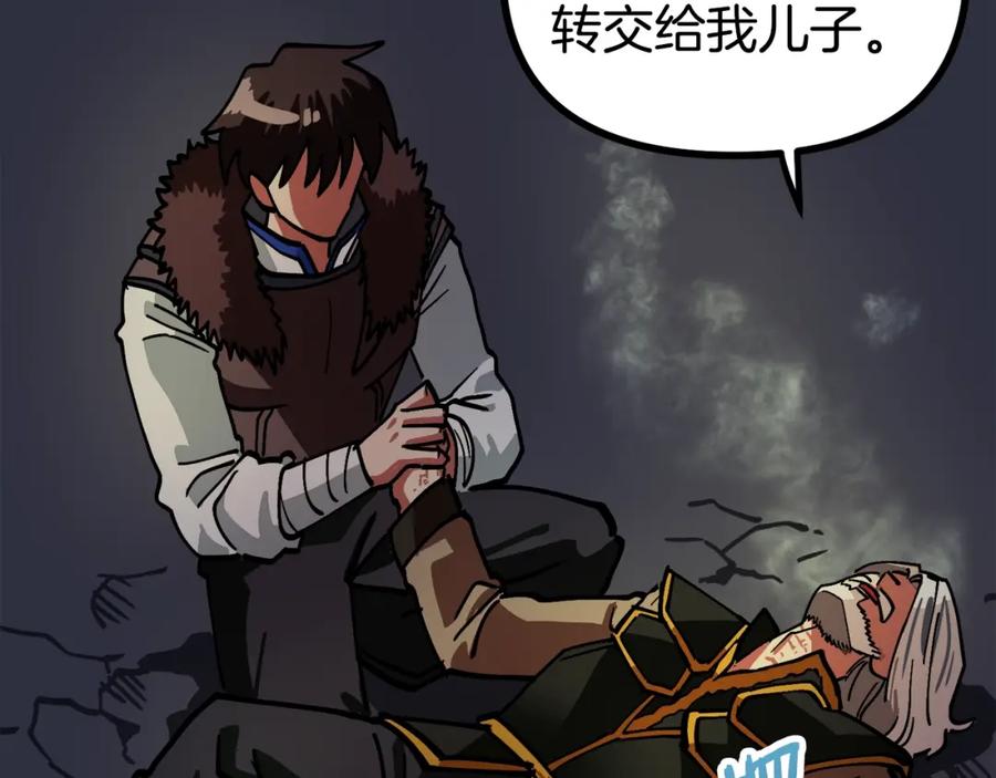 ARK：游戏新世界 第21话 求道者 第72页