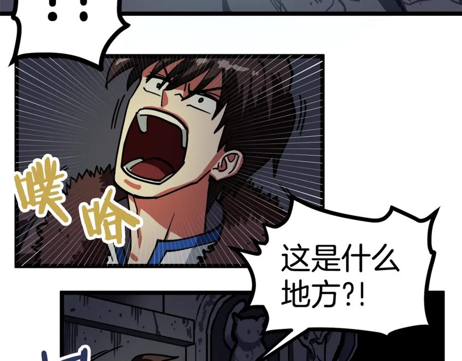 ARK：游戏新世界 第21话 求道者 第59页