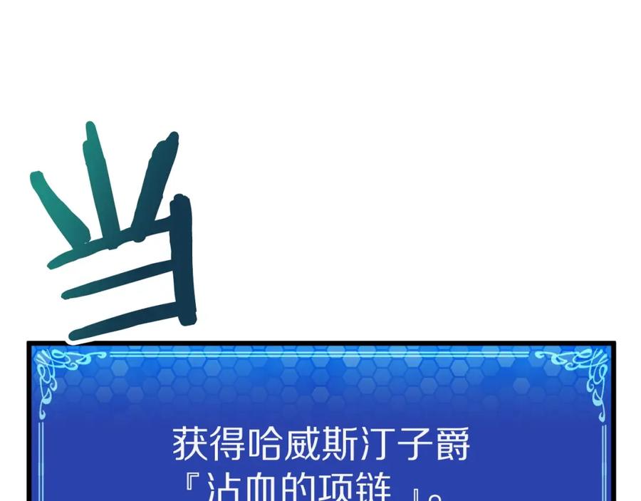 ARK：游戏新世界 第21话 求道者 第104页
