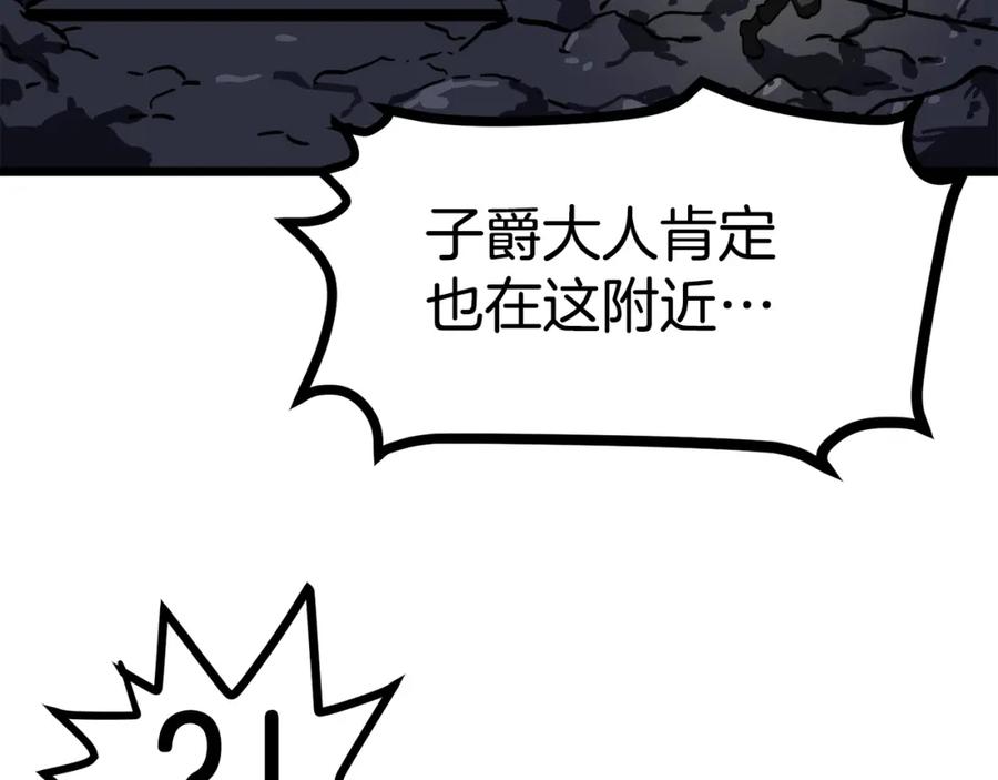 ARK：游戏新世界 第21话 求道者 第62页