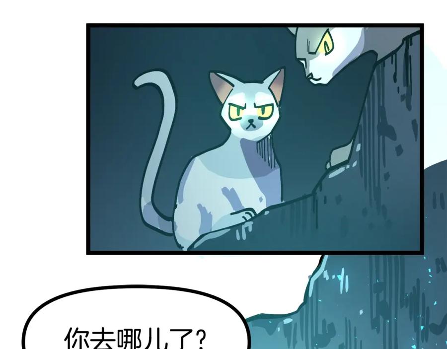 ARK：游戏新世界 第21话 求道者 第172页