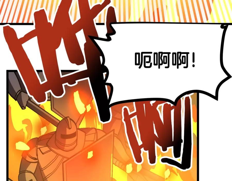 ARK：游戏新世界 第21话 求道者 第20页
