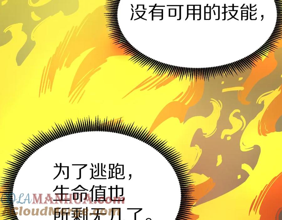 ARK：游戏新世界 第21话 求道者 第37页