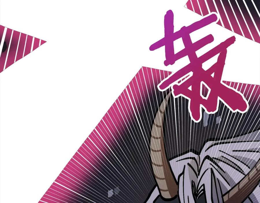 ARK：游戏新世界 第21话 求道者 第8页