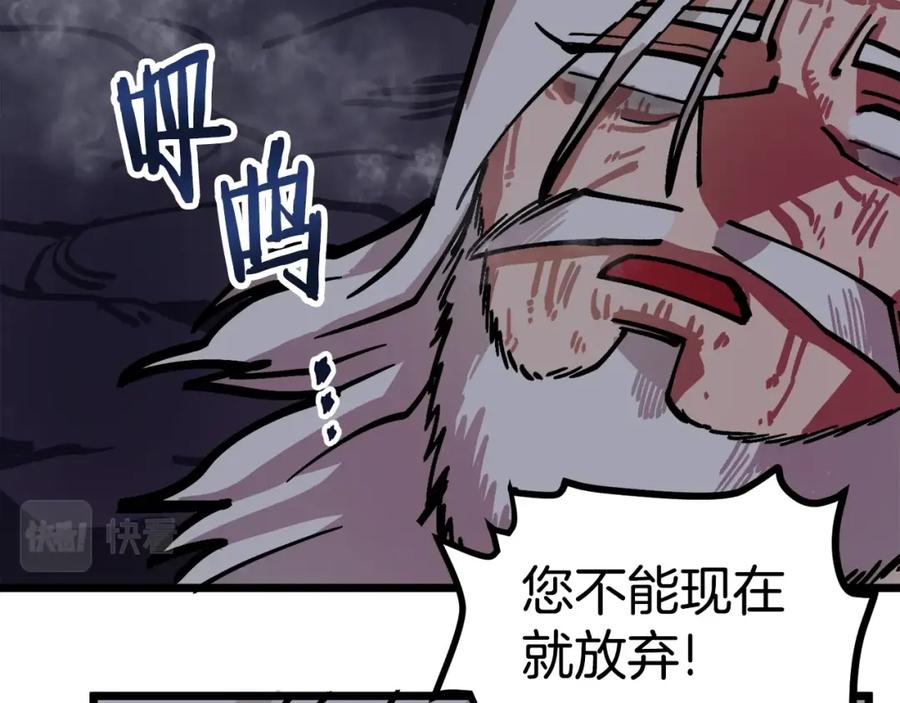 ARK：游戏新世界 第21话 求道者 第76页