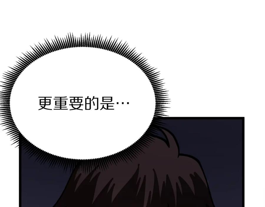 ARK：游戏新世界 第21话 求道者 第158页